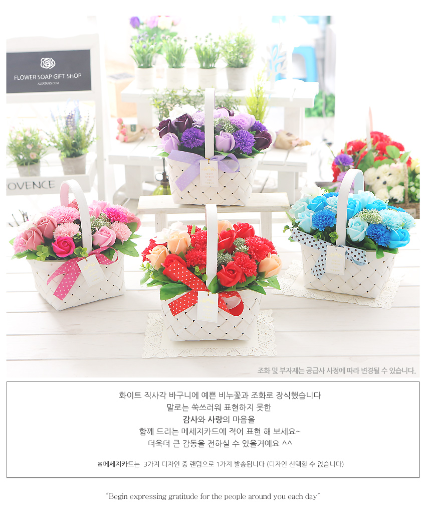 화이트 비누꽃 직사각 카네이션 바구니 레드 어버이날/비누꽃/비누카네이션/비누꽃바구니/카네이션바구니/