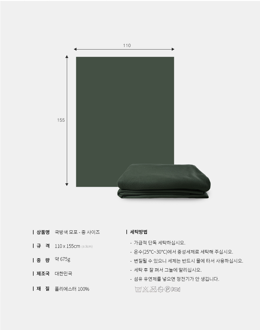 국산 다용도 군용 모포 무릎 담요 담요 캠핑담요 모포 차박 차박이불 차박담요 캠핑이불 야외담요 캠핑모포 군용담요 군용모포