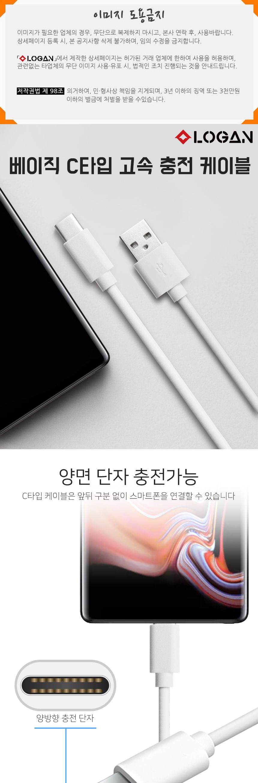 C타입 2A 고속충전케이블 3m 갤럭시 S8 S9 S10 노트8/케이블/C형케이블/C타입케이블/데이터케이블/충전케이