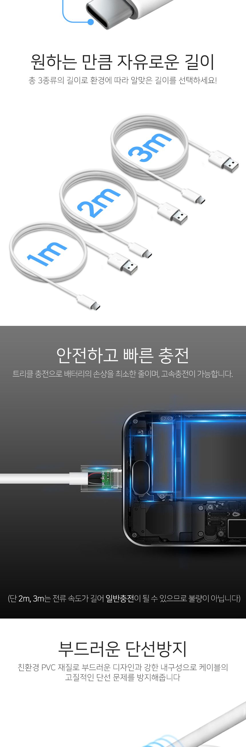 C타입 2A 고속충전케이블 3m 갤럭시 S8 S9 S10 노트8/케이블/C형케이블/C타입케이블/데이터케이블/충전케이