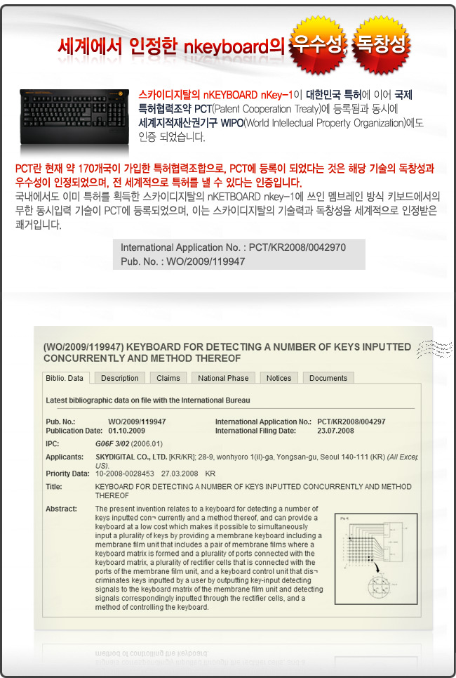스카이디지탈 NKEYBOARD NKEY-1 PS 2 게이밍키보드/키보드/게임키보드/기계식키보드/게이밍키보드/라이팅키