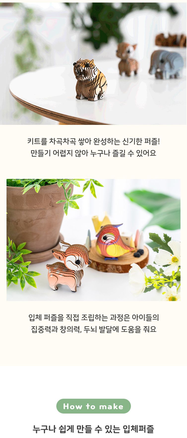 종이 조립식 입체퍼즐 동물 단품 (사자)/퍼즐/동물퍼즐/어린이퍼즐/퍼즐만들기/조립식퍼즐/방과후미술/단체