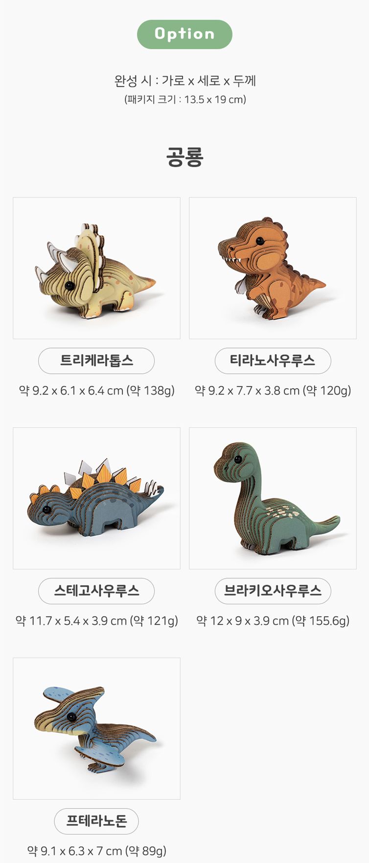 종이 조립식 입체퍼즐 동물 단품 (악어)/퍼즐/동물퍼즐/어린이퍼즐/퍼즐만들기/조립식퍼즐/방과후미술/단체