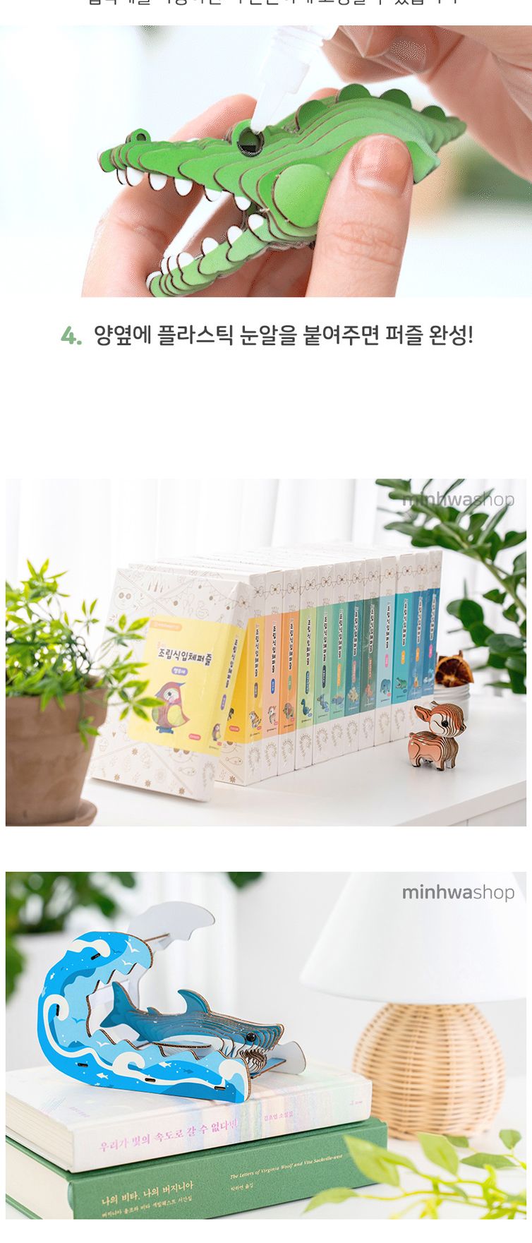 종이 조립식 입체퍼즐 조류 단품 (앵무새)/퍼즐/동물퍼즐/어린이퍼즐/퍼즐만들기/조립식퍼즐/방과후미술/단