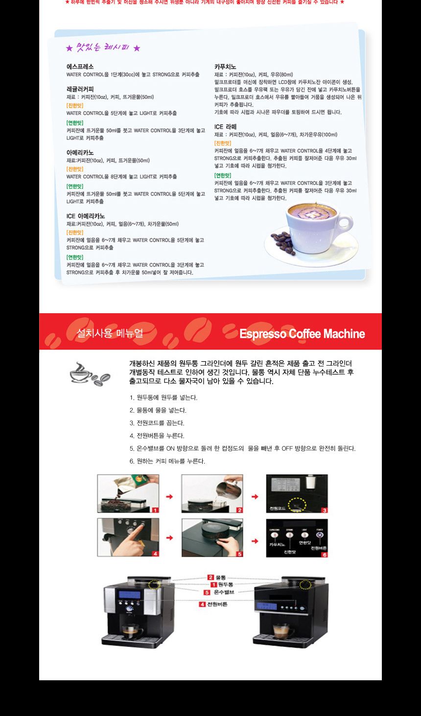 세보 전자동 커피머신 YCC-50 일반형 실버/에스프레소머신/에스프레소커피머신/에스프레소커피/커피추출기/