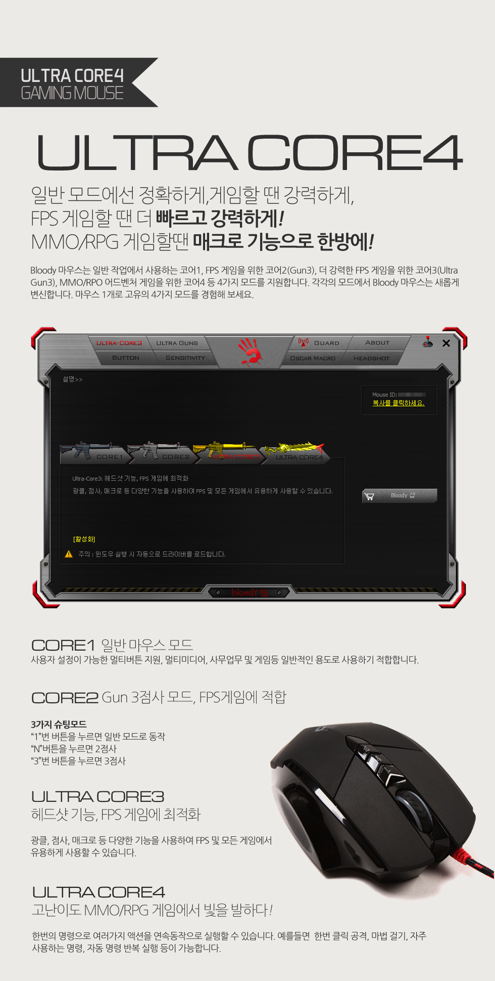 스카이디지탈 A4Tech BLOODY V7MA 게이밍 마우스/마우스/게임마우스/게이밍마우스/게임휠마우스/유선마우스