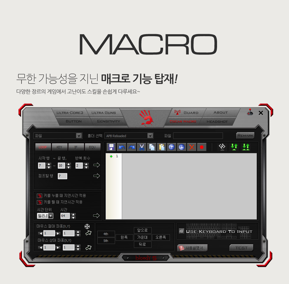 스카이디지탈 A4Tech BLOODY V7MA 게이밍 마우스/마우스/게임마우스/게이밍마우스/게임휠마우스/유선마우스