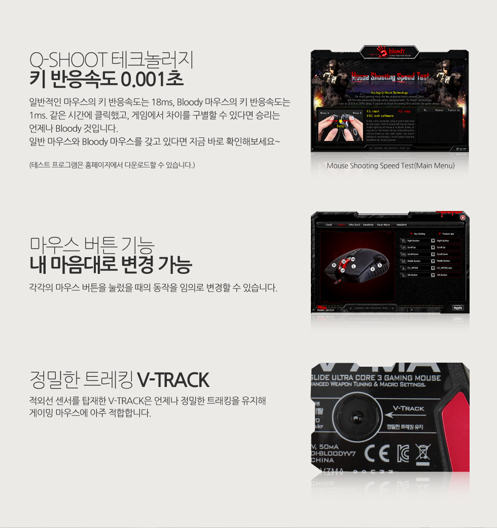 스카이디지탈 A4Tech BLOODY V7MA 게이밍 마우스/마우스/게임마우스/게이밍마우스/게임휠마우스/유선마우스