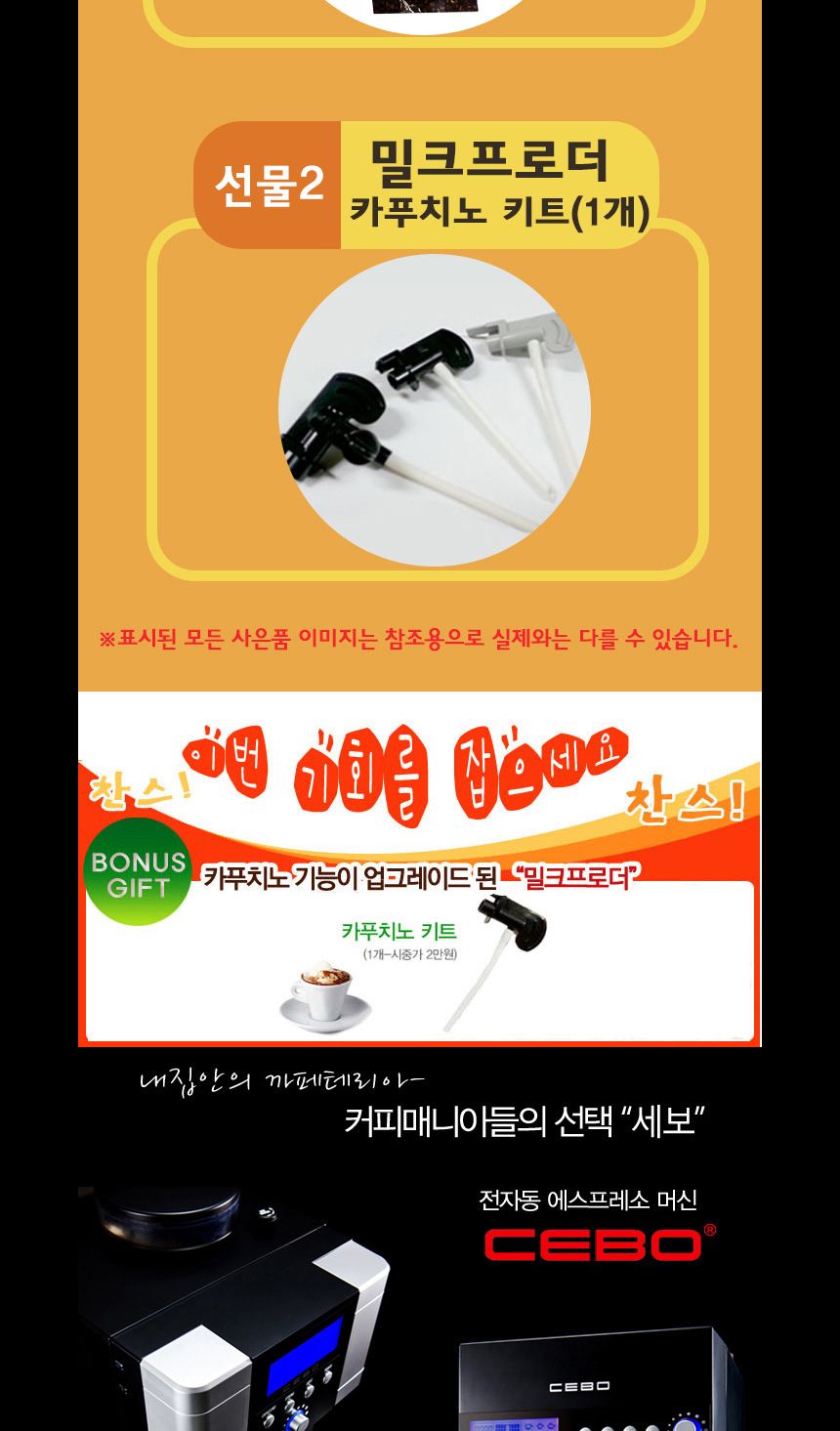 세보 전자동 커피머신 YCC-50 대용량 블랙/에스프레소머신/에스프레소커피머신/에스프레소커피/커피추출기/