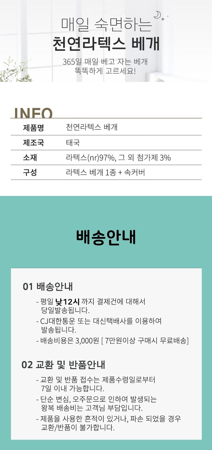 태국 직수입 대형 천연라텍스베개 땅콩지압 베개/베개/라텍스/라택스/라텍스베개/라택스베개/기능성베개/태