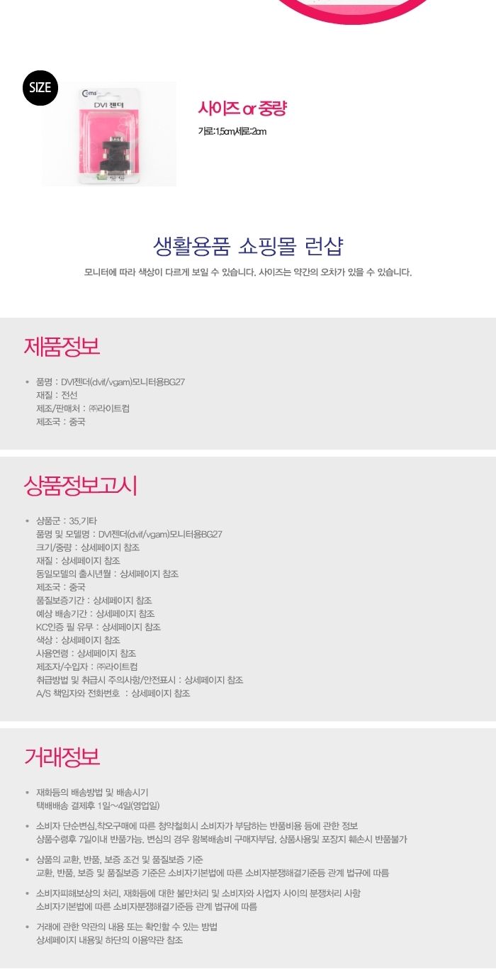 라이트컴 DVI젠더 변환젠더/젠더/변환/변환젠더/케이블/DIY변환/VGA변환/아날로그핀/DVIRGB젠더/VGADVI/컴