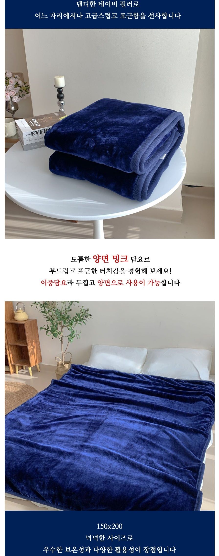 밍크 담요 양면 따뜻한 극세사 블랭킷 이불 담요 캠핑담요 따뜻한담요 대형담요 담요극세사 겨울담요 극세사담요이불 부드러운담요 캠핑이불 고급담요 양면담요 쇼파담요 밍크담요