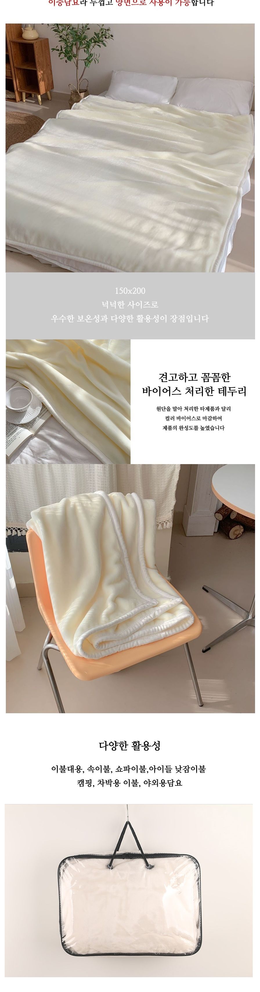 밍크 담요 양면 따뜻한 극세사 블랭킷 이불 담요 캠핑담요 따뜻한담요 대형담요 담요극세사 겨울담요 극세사담요이불 부드러운담요 캠핑이불 고급담요 양면담요 쇼파담요 밍크담요