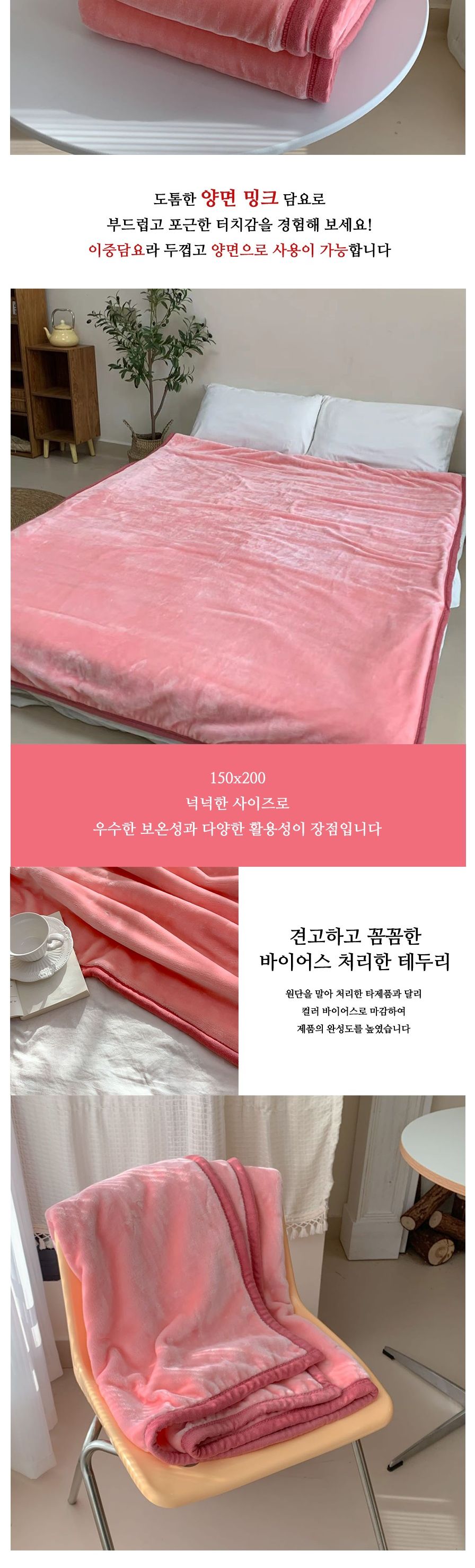 밍크 담요 양면 따뜻한 극세사 블랭킷 이불 담요 캠핑담요 따뜻한담요 대형담요 담요극세사 겨울담요 극세사담요이불 부드러운담요 캠핑이불 고급담요 양면담요 쇼파담요 밍크담요