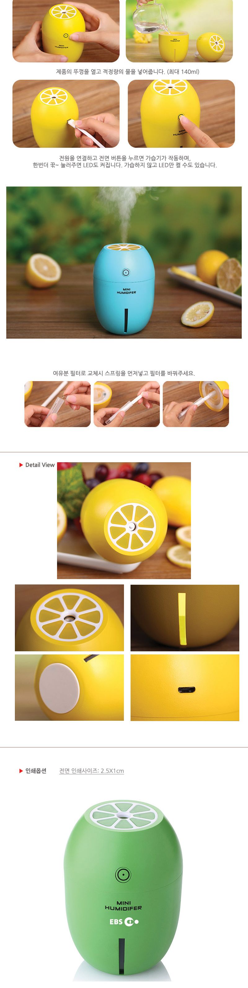 레몬가습기 USB 미니가습기 가습기 LED무드등/가습기/미니가습기/사무실가습기/휴대용가습기/책상가습기/작