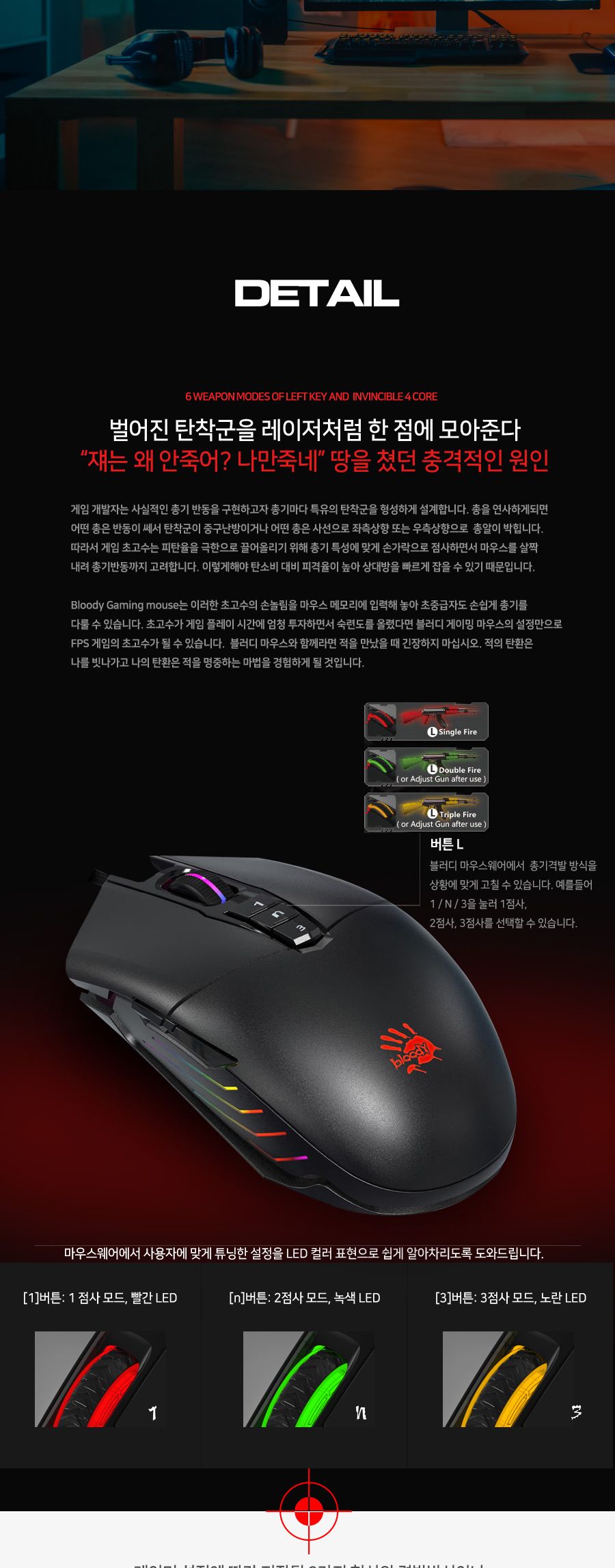 스카이디지탈 A4Tech BLOODY P91 게이밍 마우스/마우스/게임마우스/게이밍마우스/게임휠마우스/유선마우스/