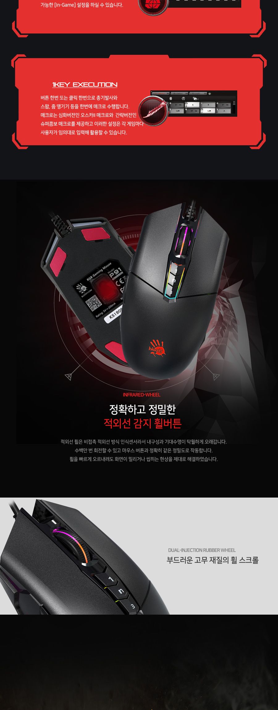 스카이디지탈 A4Tech BLOODY P91 게이밍 마우스/마우스/게임마우스/게이밍마우스/게임휠마우스/유선마우스/