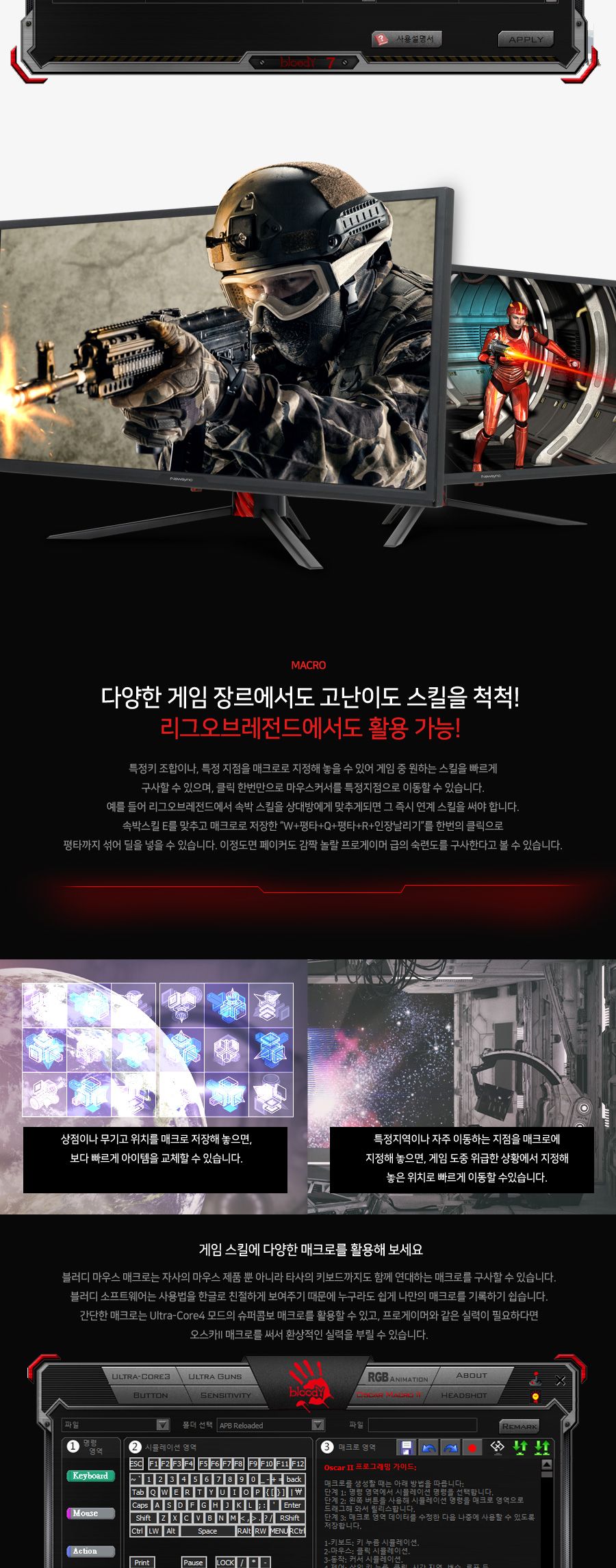 스카이디지탈 A4Tech BLOODY P91 게이밍 마우스/마우스/게임마우스/게이밍마우스/게임휠마우스/유선마우스/