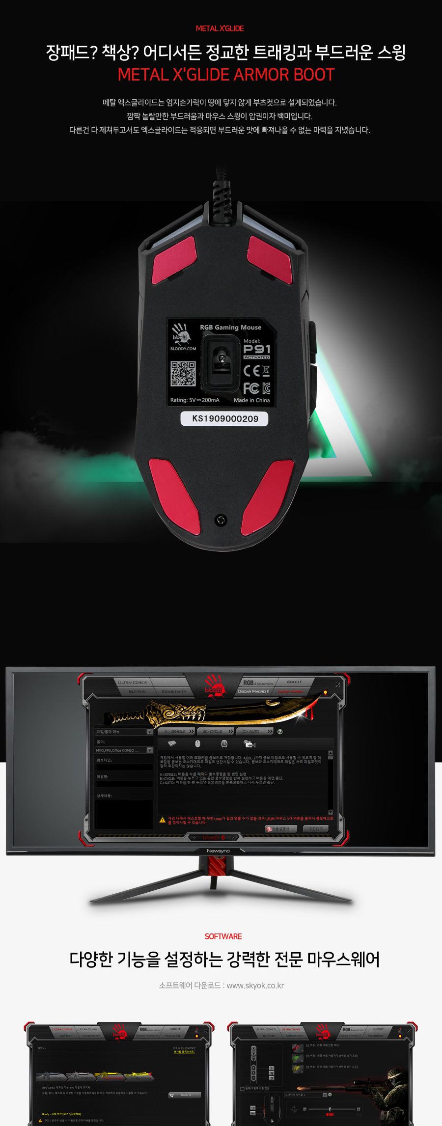 스카이디지탈 A4Tech BLOODY P91 게이밍 마우스/마우스/게임마우스/게이밍마우스/게임휠마우스/유선마우스/