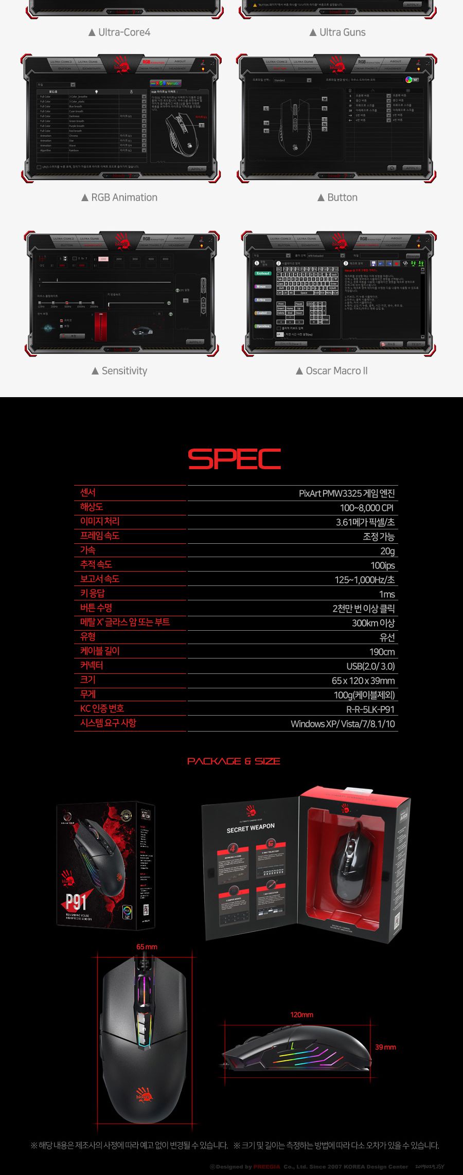스카이디지탈 A4Tech BLOODY P91 게이밍 마우스/마우스/게임마우스/게이밍마우스/게임휠마우스/유선마우스/