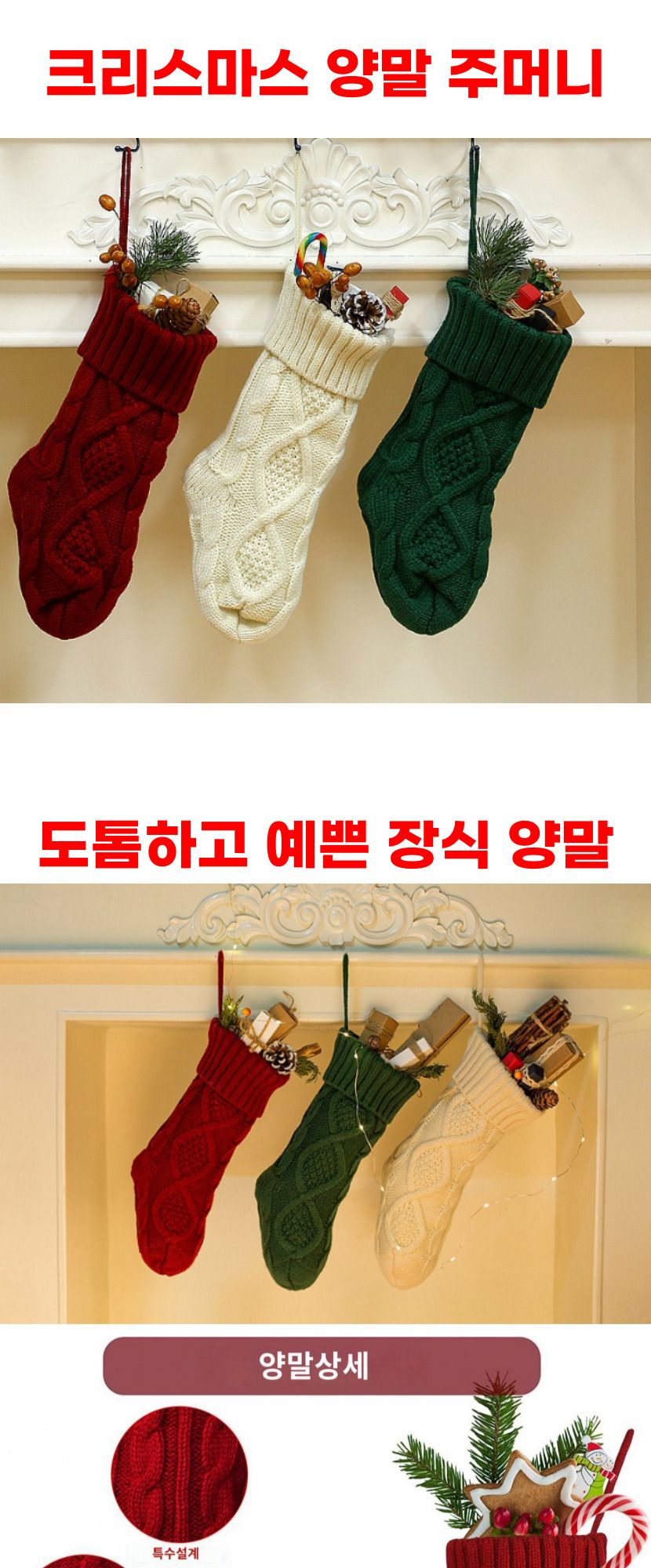 크리스마스 양말 주머니 산타 소품 선물 트리 양말/크리스마스양말주머니/크리스마스양말장식/크리스마스양