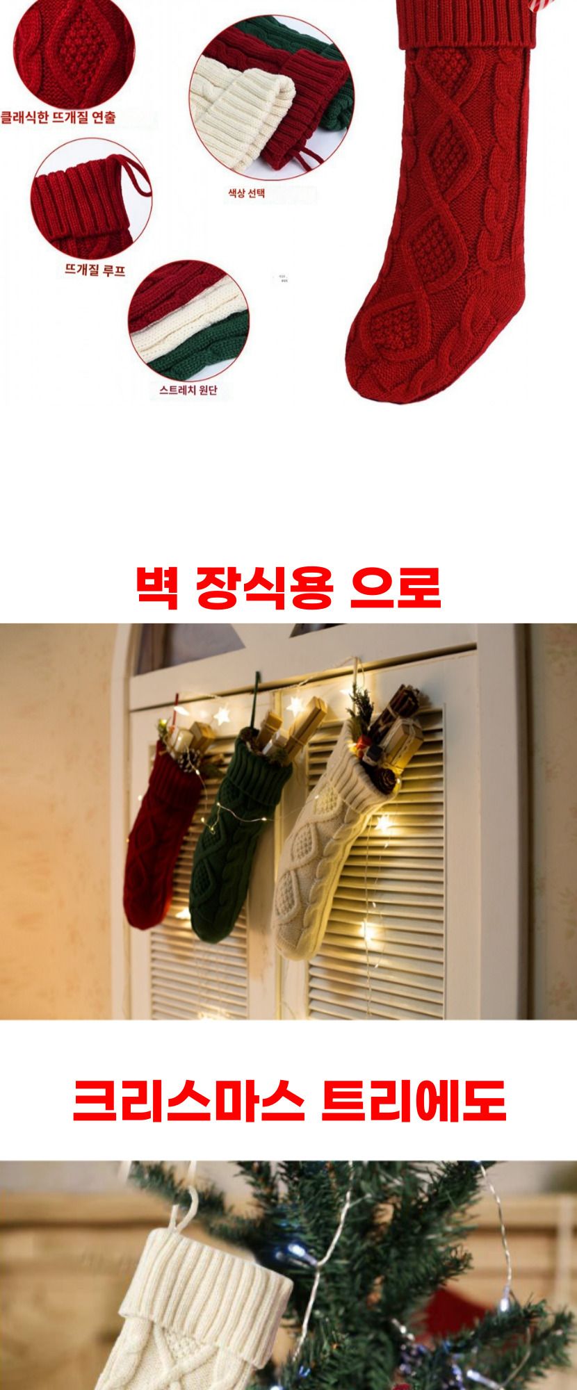크리스마스 양말 주머니 산타 소품 선물 트리 양말/크리스마스양말주머니/크리스마스양말장식/크리스마스양
