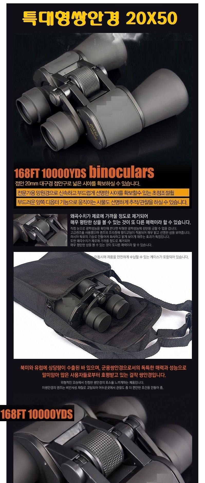 sf 관람용 특대형 쌍안경 20 x 50 공연 경기관람/관람용품/등산용품/망원경/캠핑용품/공연망원경/콘서트용