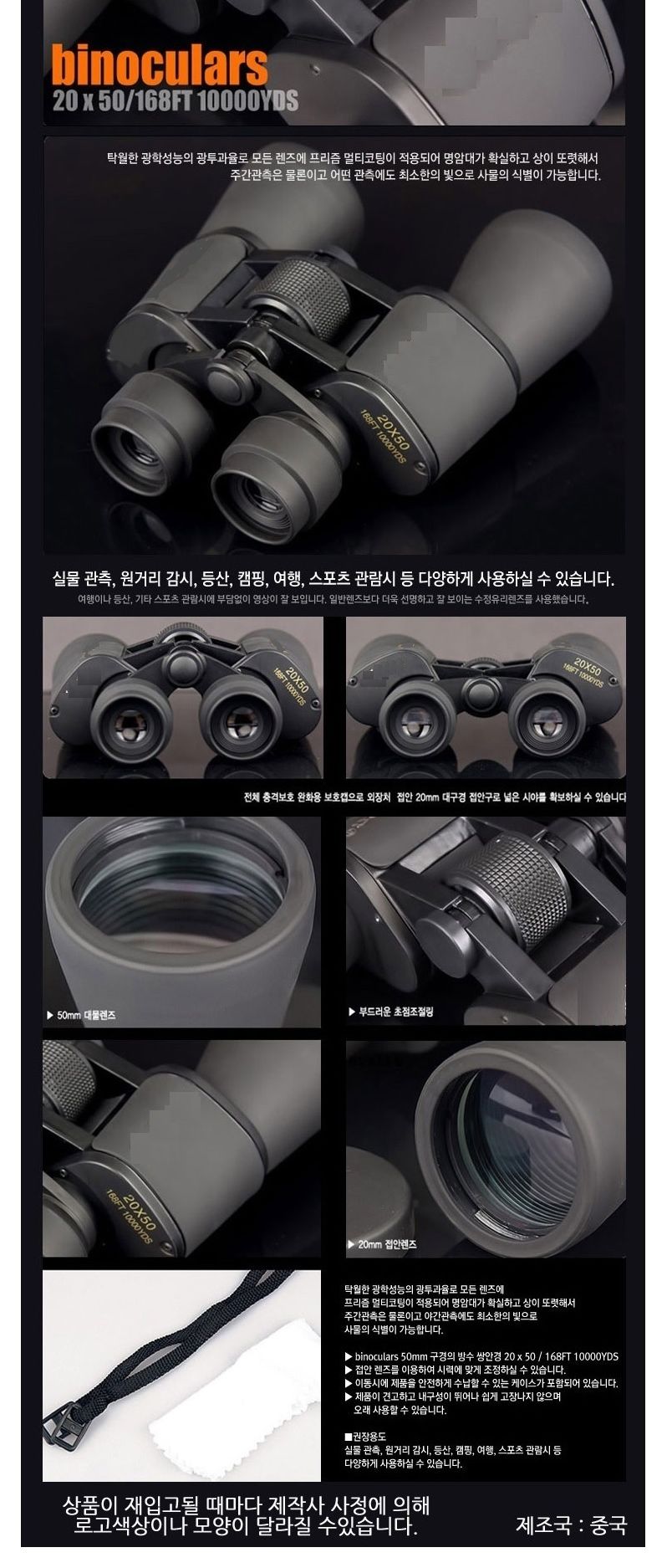 sf 관람용 특대형 쌍안경 20 x 50 공연 경기관람/관람용품/등산용품/망원경/캠핑용품/공연망원경/콘서트용