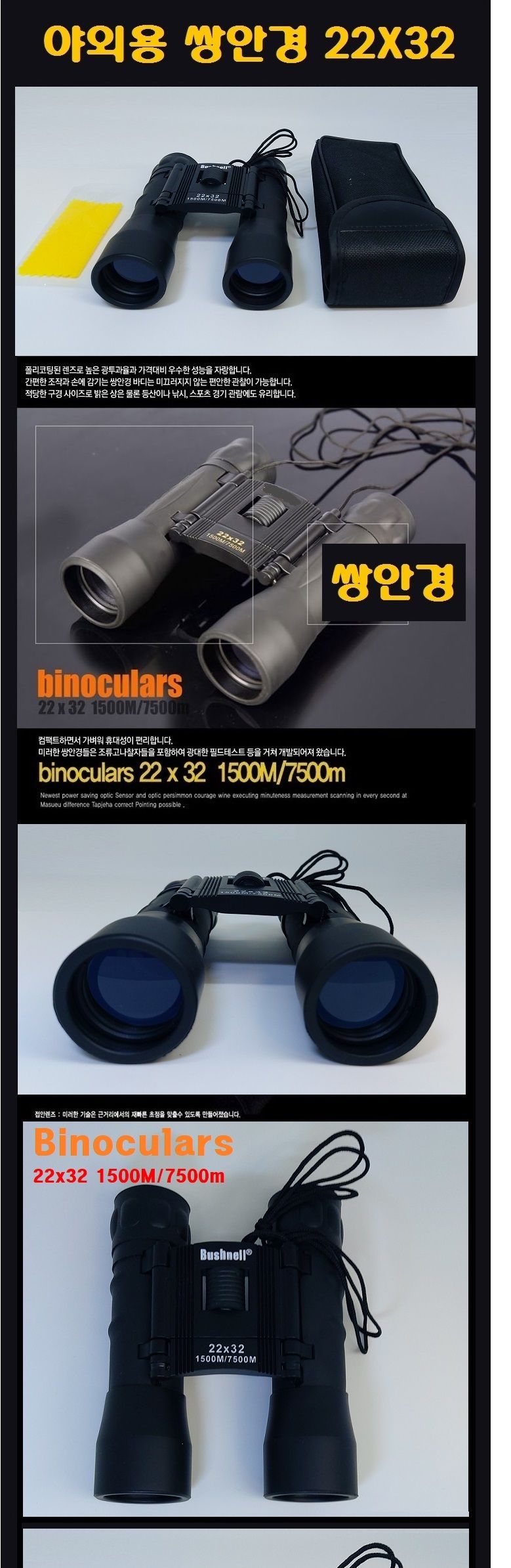 sf 야외용 쌍안경 22 x 32 공연 경기관람 등산 캠핑/관람용품/등산용품/망원경/캠핑용품/공연망원경/콘서트