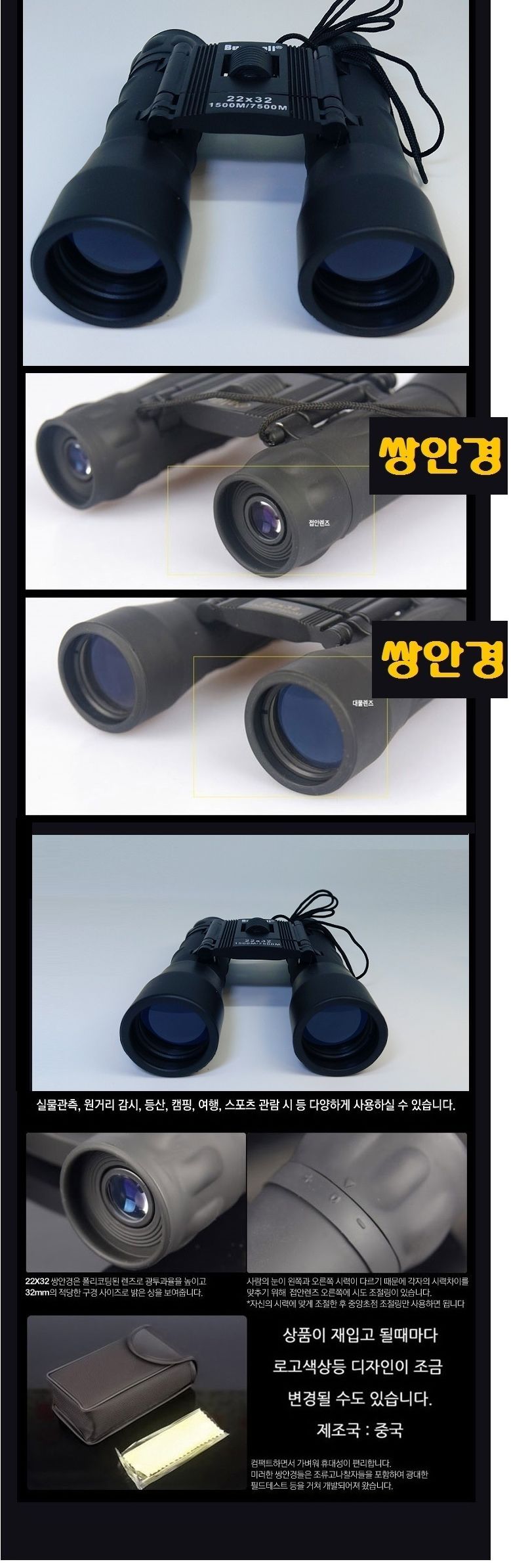 sf 야외용 쌍안경 22 x 32 공연 경기관람 등산 캠핑/관람용품/등산용품/망원경/캠핑용품/공연망원경/콘서트