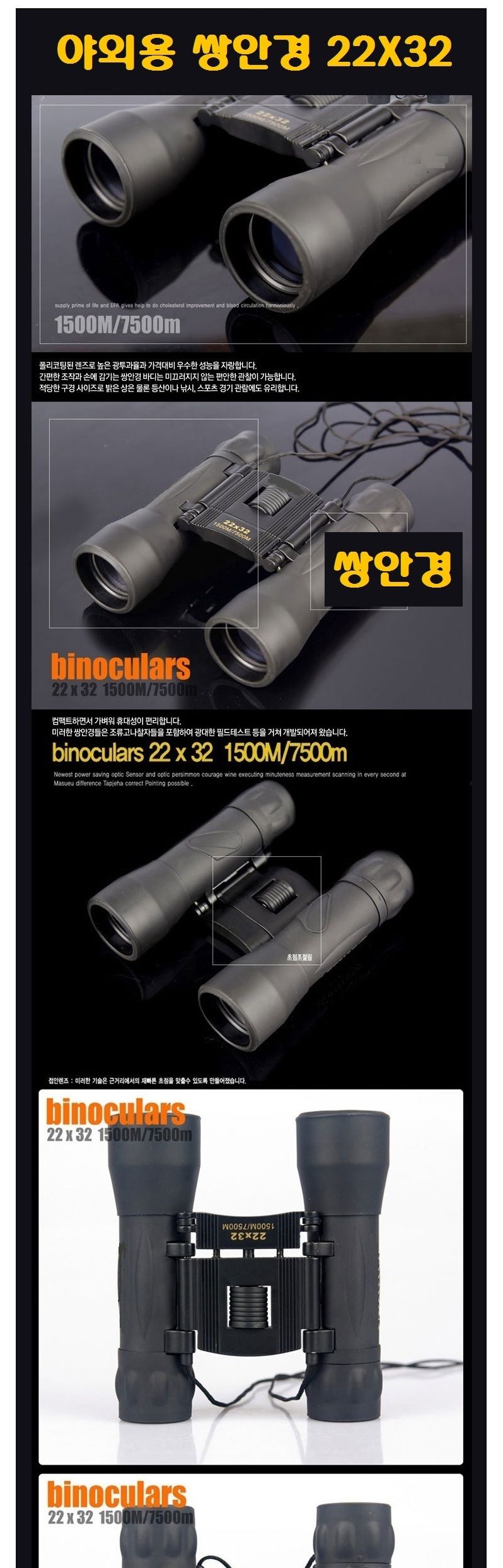 sf 쌍안경 22 x 32 야외용 공연 경기관람 등산 캠핑/관람용품/등산용품/망원경/캠핑용품/공연망원경/콘서트