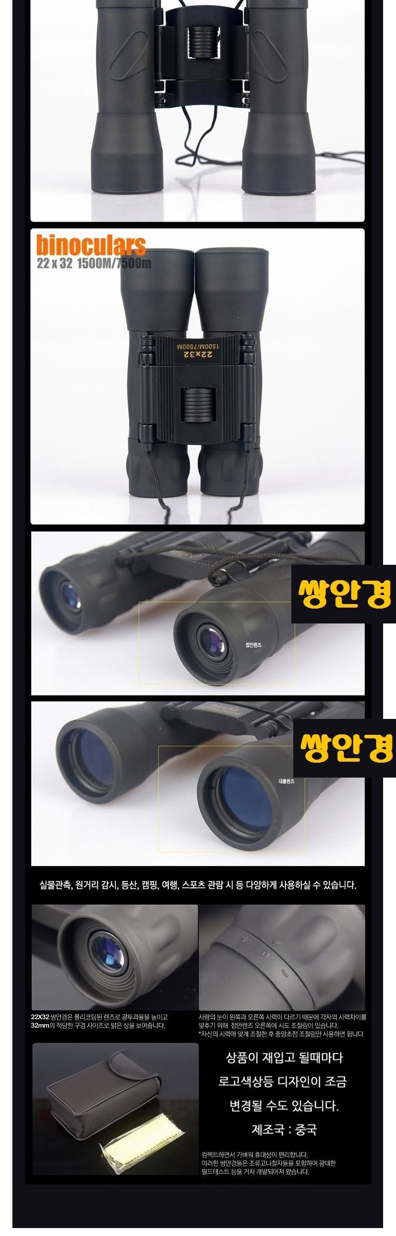 sf 쌍안경 22 x 32 야외용 공연 경기관람 등산 캠핑/관람용품/등산용품/망원경/캠핑용품/공연망원경/콘서트