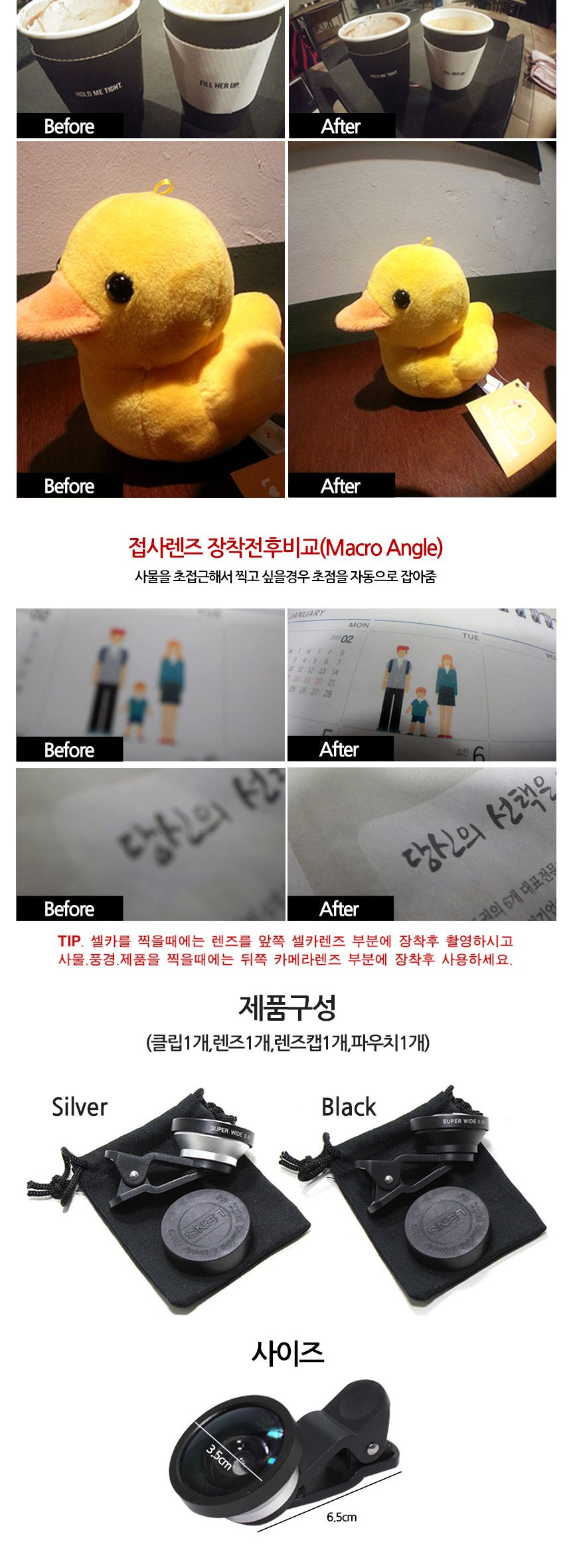 스마트폰 셀카렌즈 초광각 0.4X 렌즈/스마트폰셀카렌즈/폰셀카렌즈/휴대폰렌즈/셀카렌즈/광각렌즈/핸드폰렌