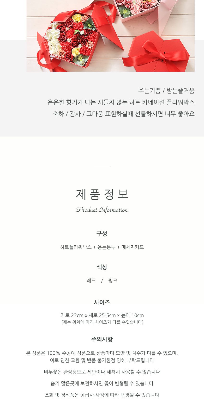 하트리본 플라워 용돈박스 핑크 비누꽃 어버이날 선물/비누꽃상자/비누카네이션/카네이션박스/용돈박스/용