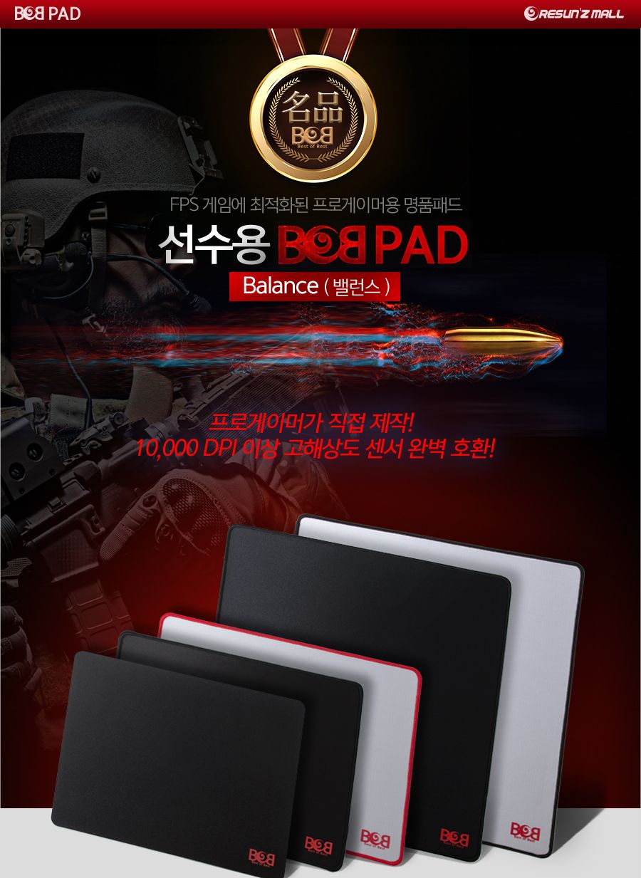 밥패드 밸런스 레이 져컷 블랙 게이밍 마우스패드/마우스패드/게이밍패드/게임패드/마우스받침/마우스받침