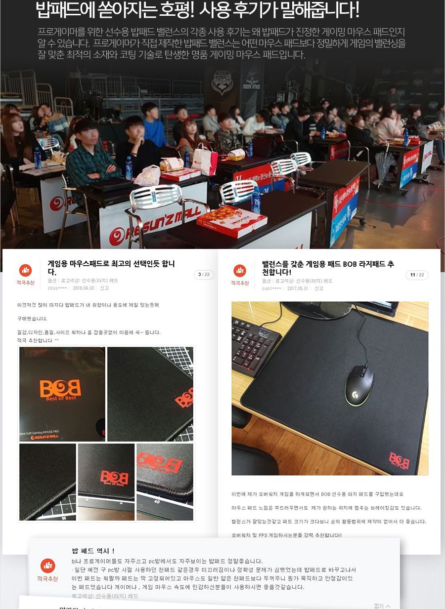 밥패드 밸런스 레이 져컷 블랙 게이밍 마우스패드/마우스패드/게이밍패드/게임패드/마우스받침/마우스받침