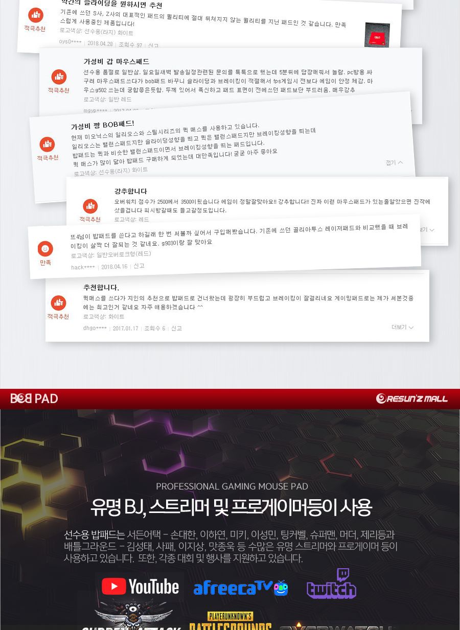 밥패드 밸런스 레이 져컷 블랙 게이밍 마우스패드/마우스패드/게이밍패드/게임패드/마우스받침/마우스받침