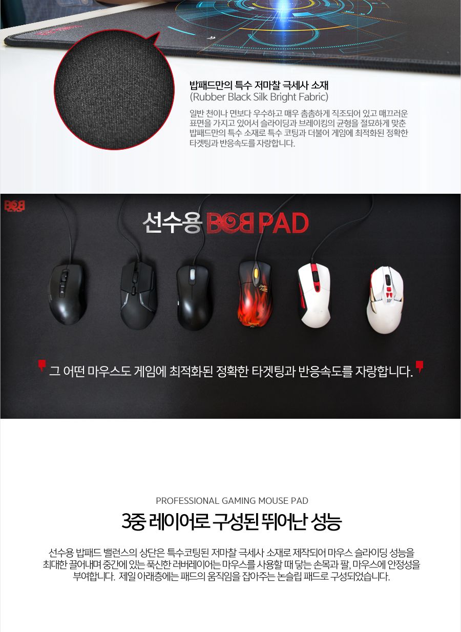 밥패드 밸런스 레이 져컷 블랙 게이밍 마우스패드/마우스패드/게이밍패드/게임패드/마우스받침/마우스받침