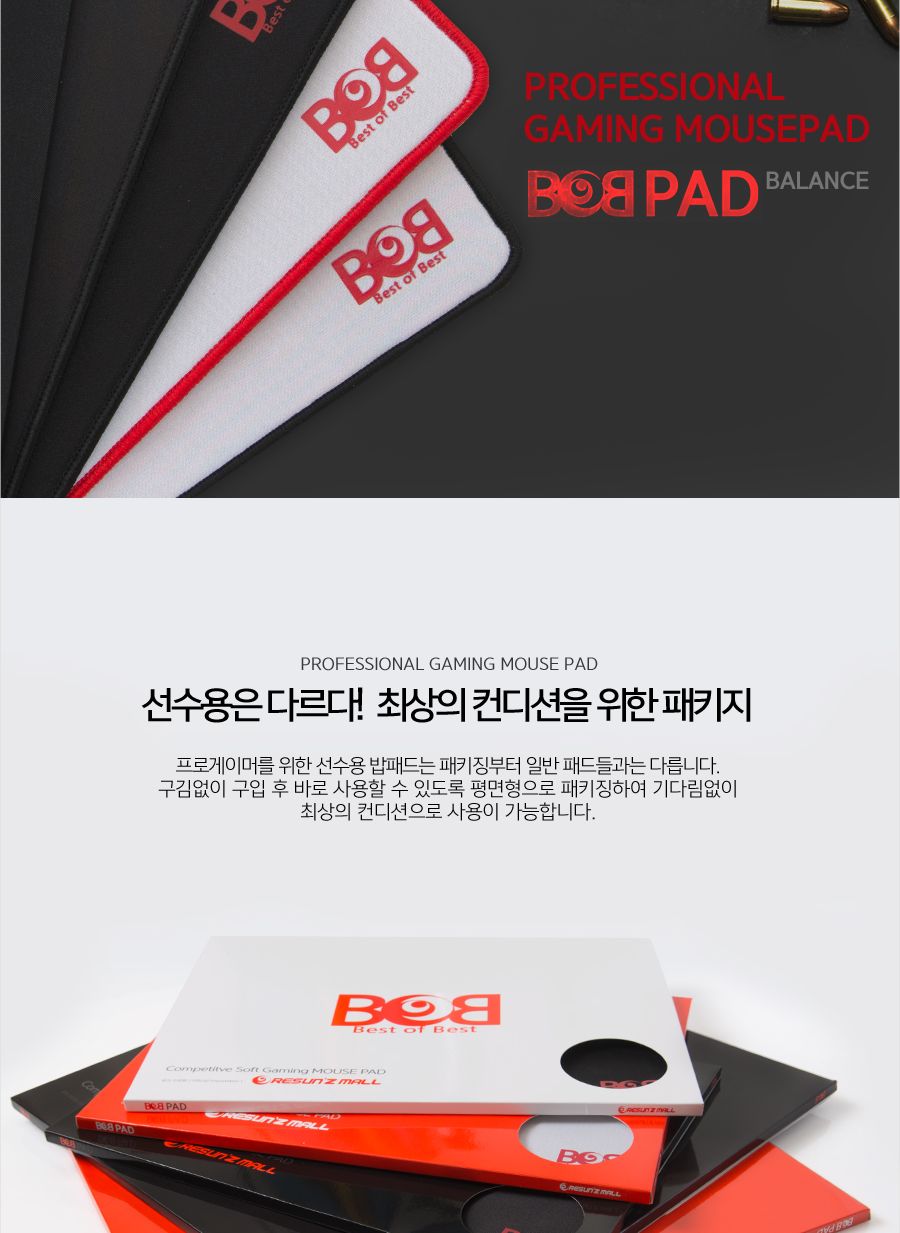 밥패드 밸런스 레이 져컷 블랙 게이밍 마우스패드/마우스패드/게이밍패드/게임패드/마우스받침/마우스받침