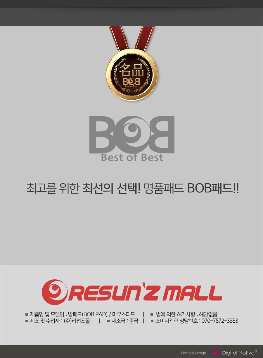 밥패드 밸런스 레이 져컷 블랙 게이밍 마우스패드/마우스패드/게이밍패드/게임패드/마우스받침/마우스받침