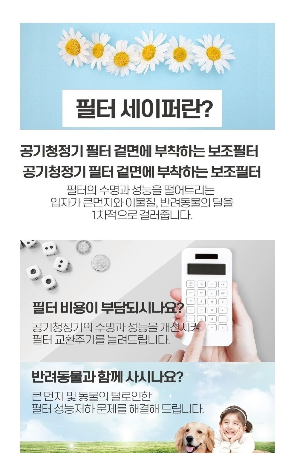 위닉스 타워Q QS 공기청정기 전처리필터6매 1년세트/필터/청정기/청정기필터/위닉스/위닉스소모품/위닉스필