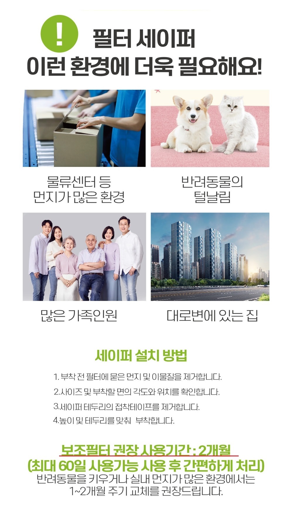 위닉스 타워Q QS 공기청정기 전처리필터6매 1년세트/필터/청정기/청정기필터/위닉스/위닉스소모품/위닉스필