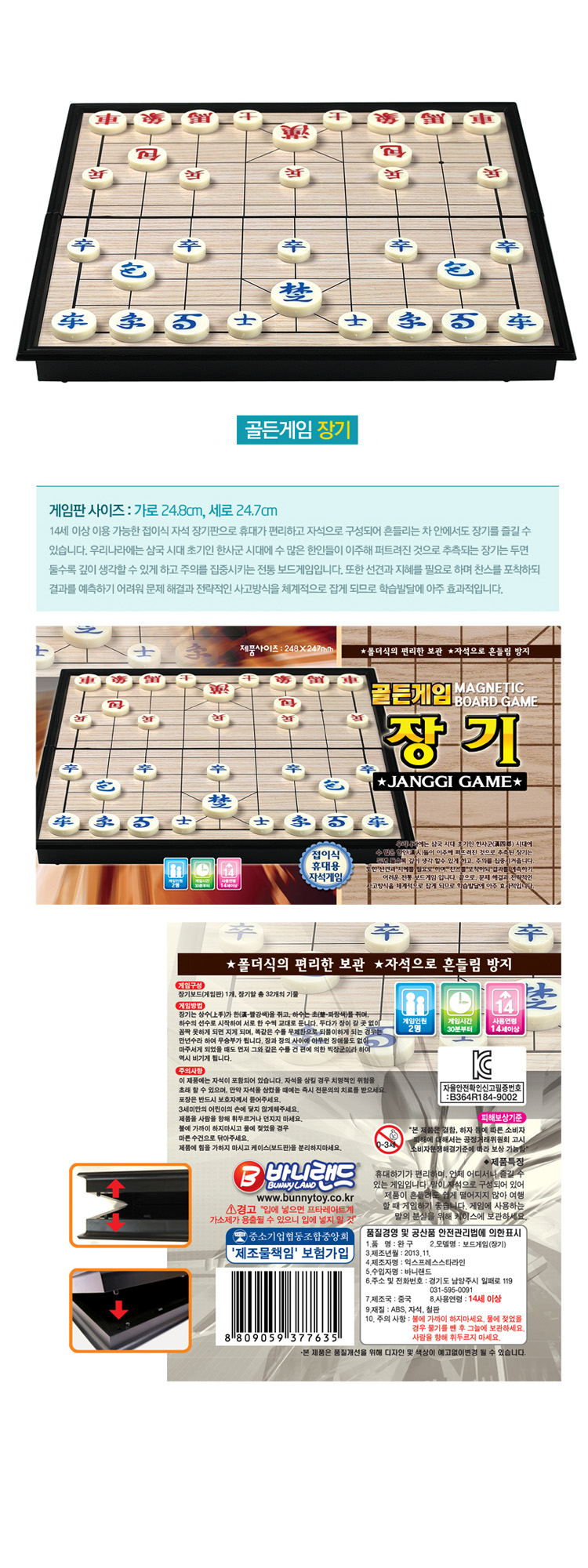 접이식 휴대용 자석 장기판/휴대용장기/접이식장기/장기게임/휴대용게임/보드게임/자석장기/장기놀이/장기