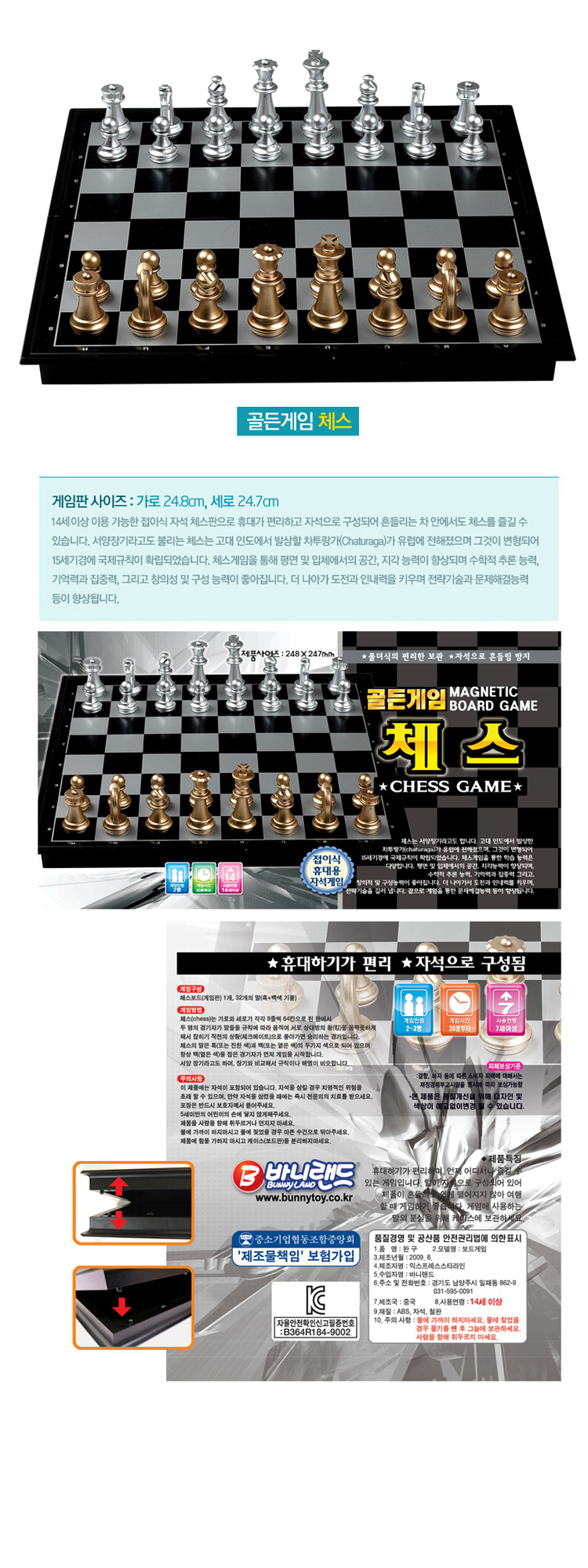 접이식 휴대용 체스/휴대용체스/접이식체스/체스게임/휴대용게임/보드게임/자석체스/체스놀이/체스판