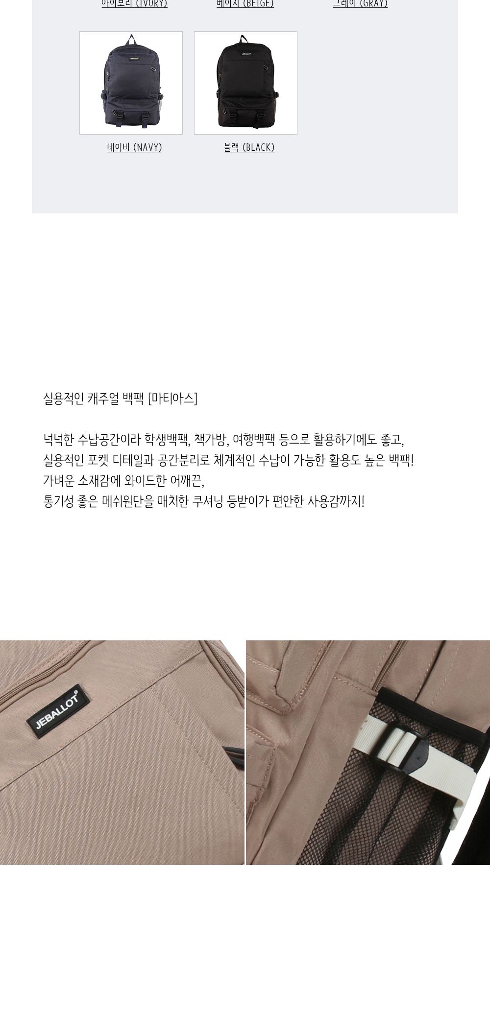 등산가방 물병포켓 우산수납 캐주얼 여행용 정장백팩 고학년백팩 고학년가방 백팩 책가방 신학기가방 중학생가방 고등학생가방 남성백팩 캐주얼백팩 디자인백팩 대학생가방 대학생백팩 백팩가방 가벼운백팩