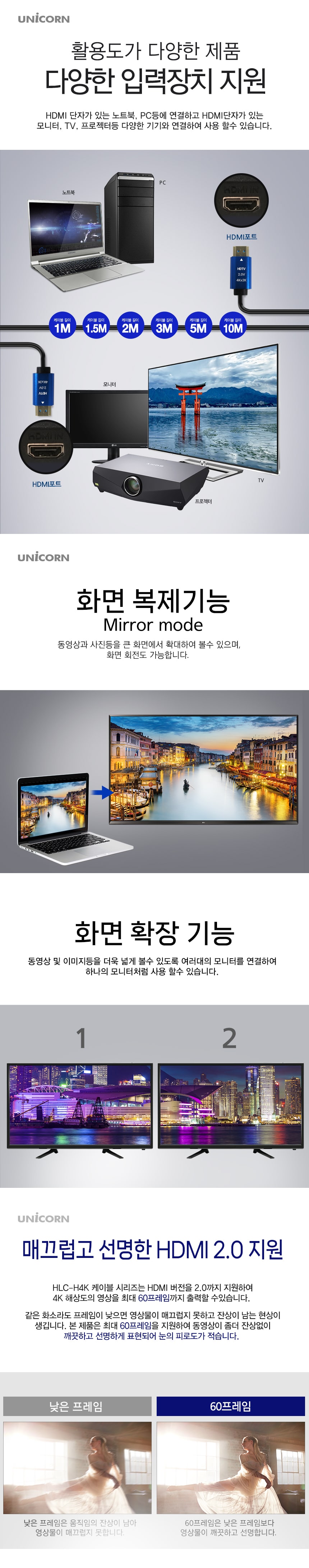 유니콘 UHD 4K 60HZ 하이브리드 5M HDMI케이블 V2.0 H/케이블/영상케이블/영상전송선/영상선/HDMI/HDMI케이