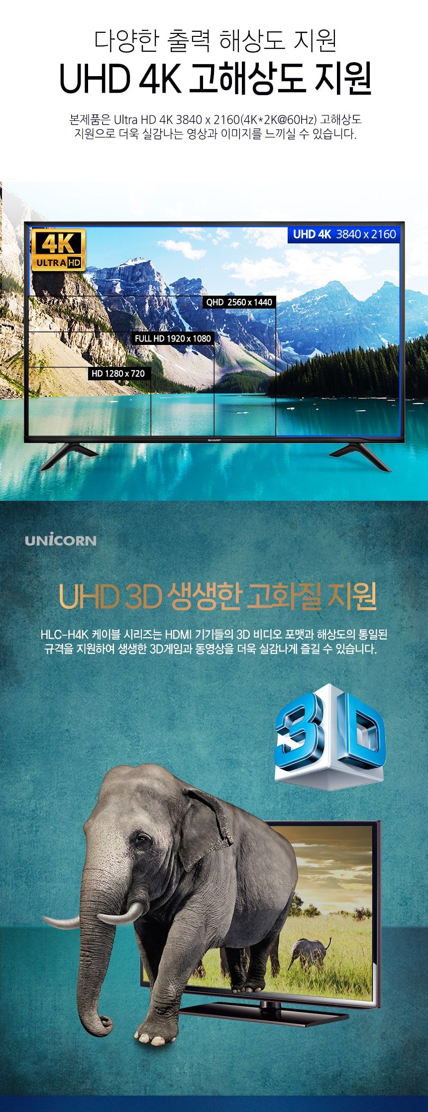 유니콘 UHD 4K 60HZ 하이브리드 5M HDMI케이블 V2.0 H/케이블/영상케이블/영상전송선/영상선/HDMI/HDMI케이