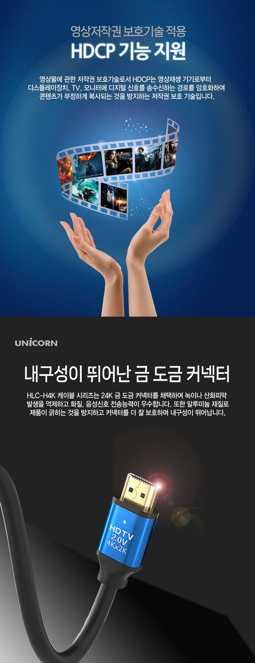 유니콘 UHD 4K 60HZ 하이브리드 5M HDMI케이블 V2.0 H/케이블/영상케이블/영상전송선/영상선/HDMI/HDMI케이