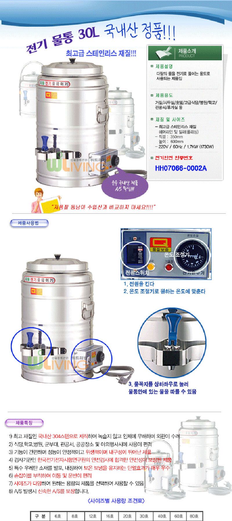 보온보냉스텐전기물통 30호(30L) 커피250잔350x600/물통/대형물통/스텐물통/대용량물통/전기보온물통/푸드