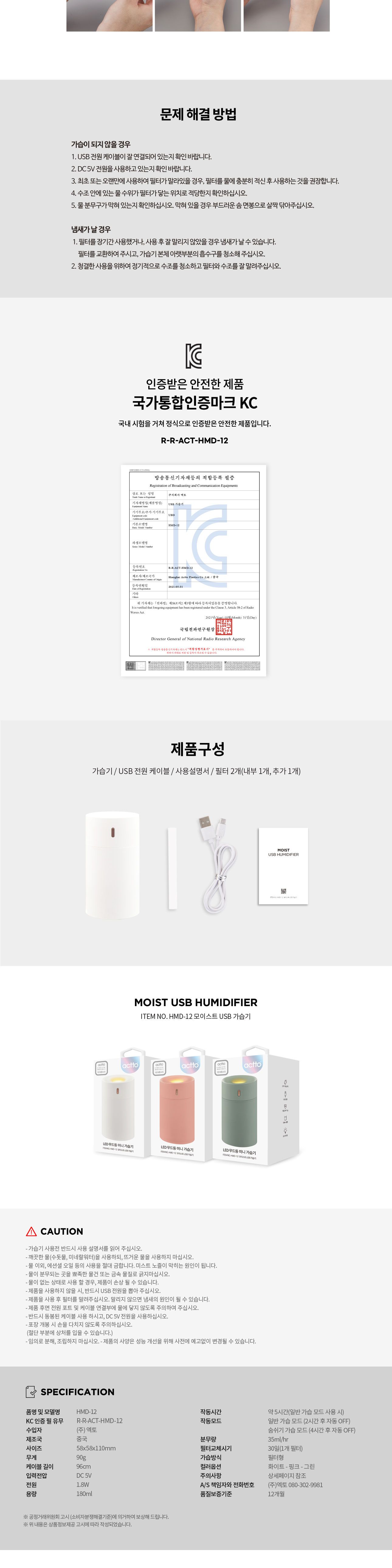 모이스트 USB 무드등미니가습기 사무용 가습기 화이트/가습기/미니가습기/사무실가습기/휴대용가습기/책상